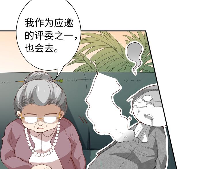 第32话 奇葩新队友142