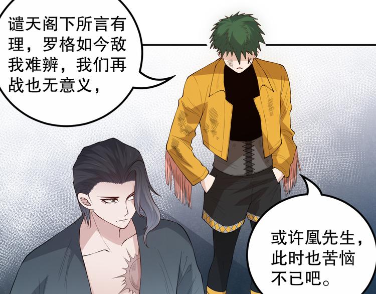 第130话 月刃登场！102
