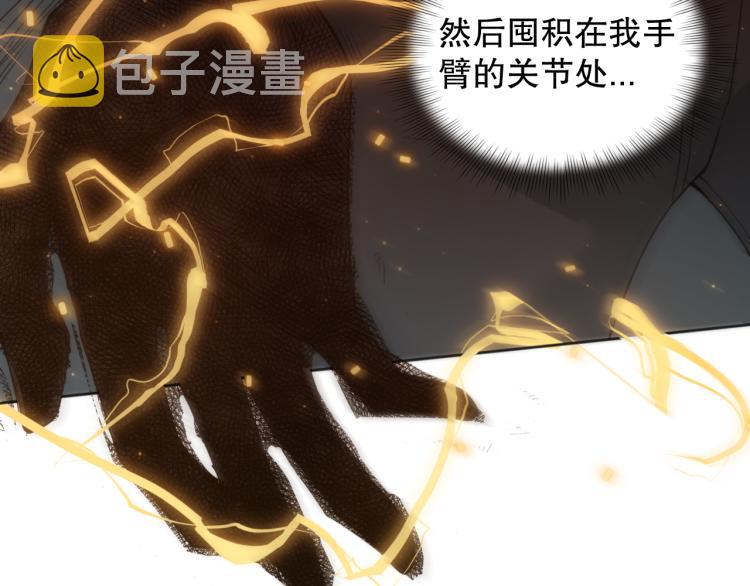 第146话 法则真正的力量71