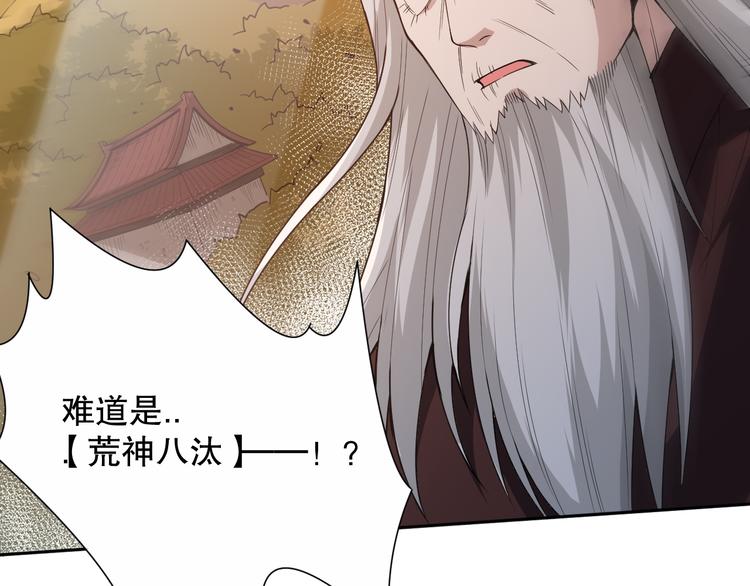 第129话 斋王的蜕变！122