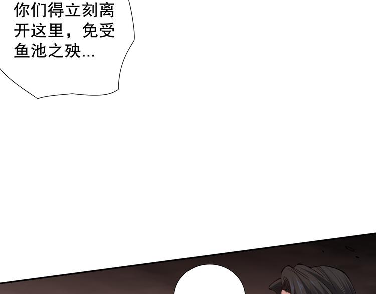 第122话 毁灭【破坏之神】86