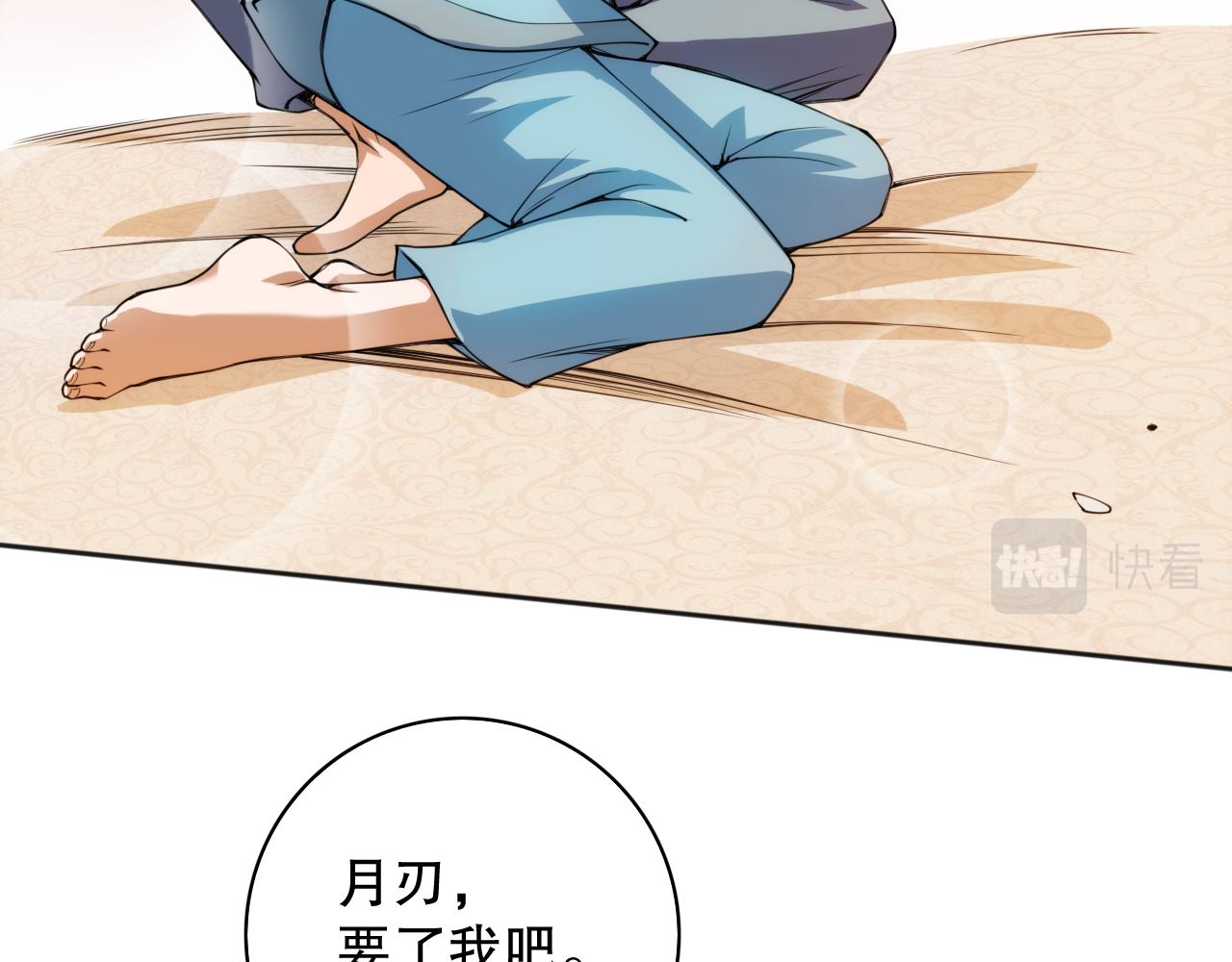 第204话 月刃的成长144