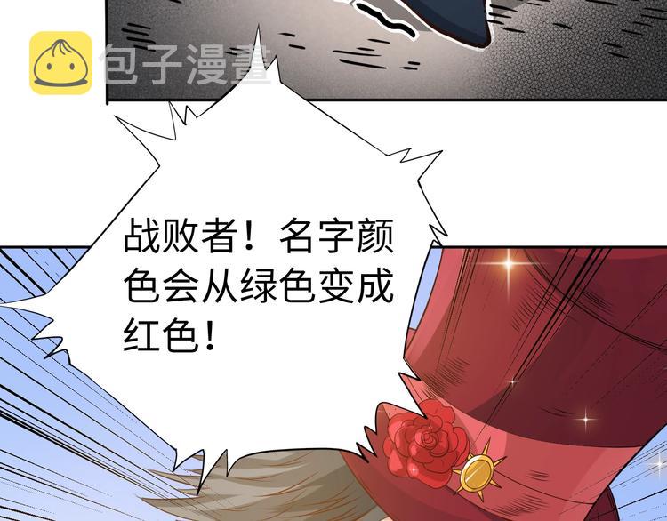 第35话 叛徒76
