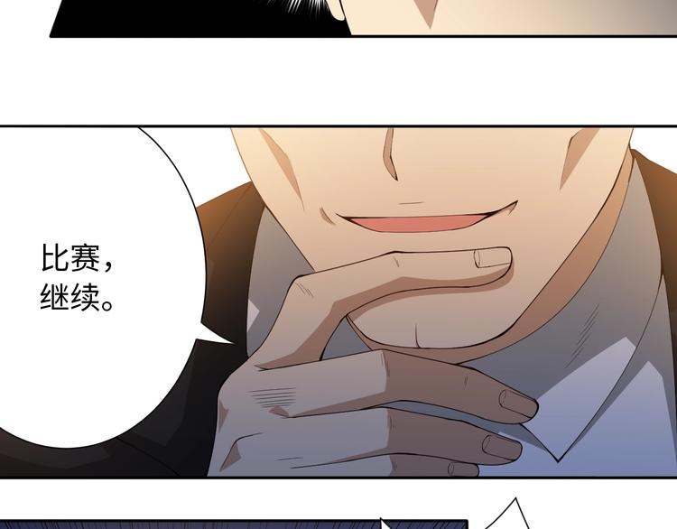 第60话 耻辱8