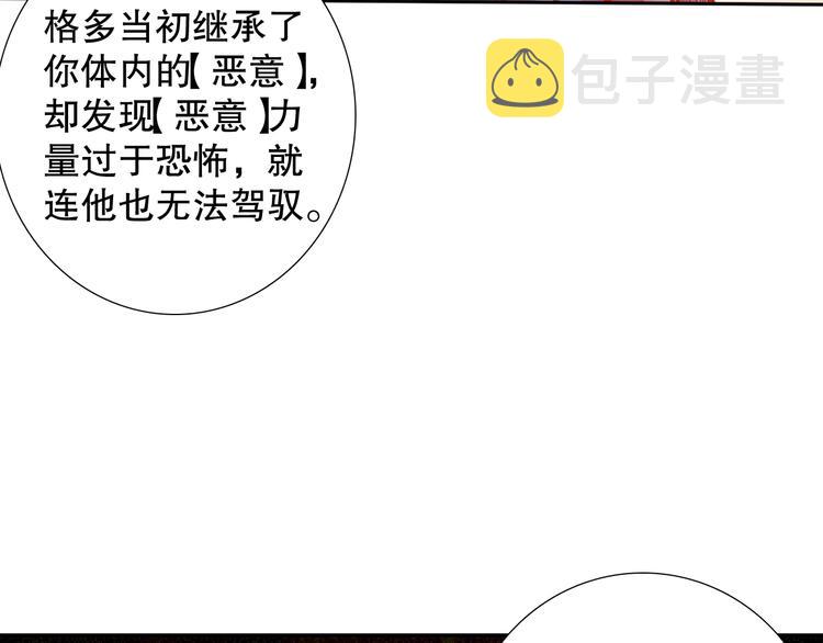 第119话 恶意的最终觉醒？82