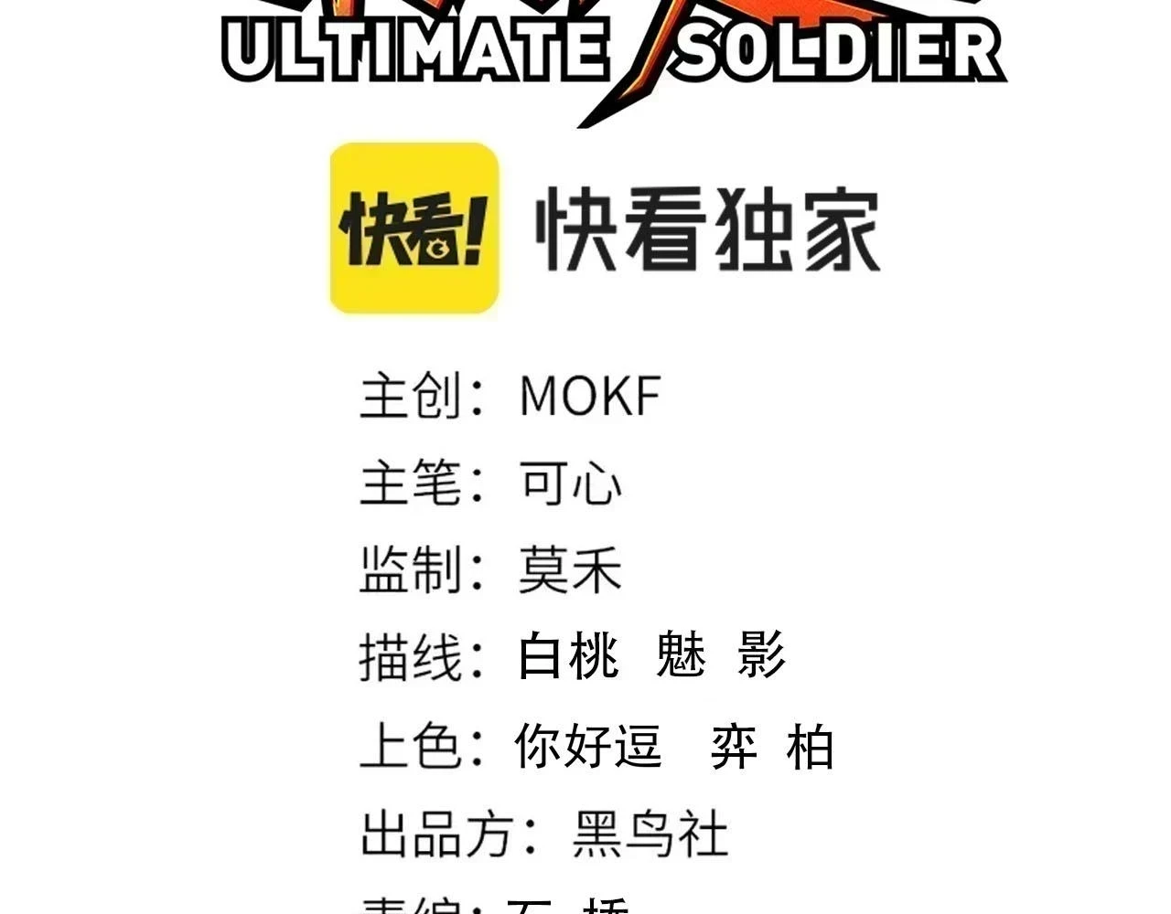 第219话 最终魂意12