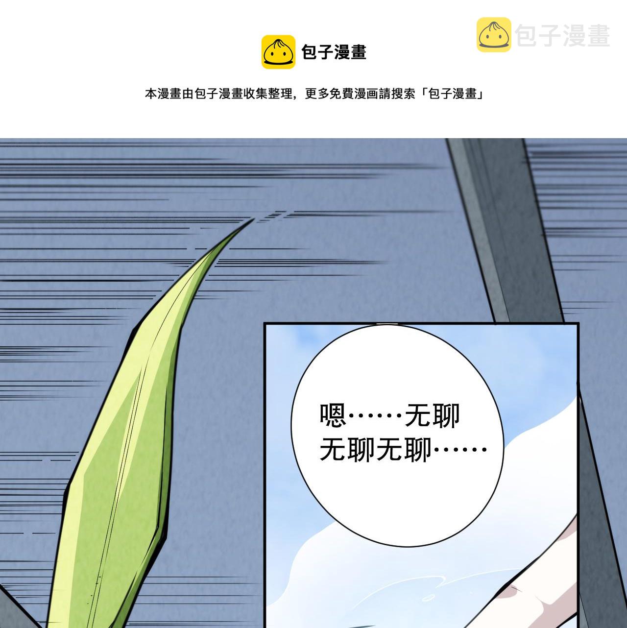 第211话 回来的目的0
