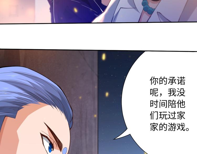 第30话 任务完成139