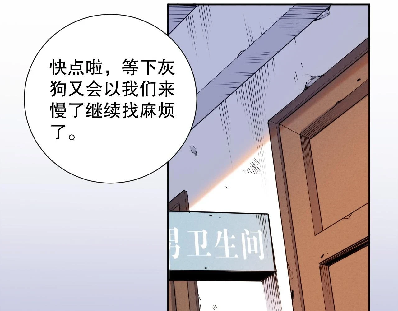 第218话 霸凌下的反抗12