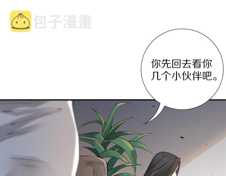 第93话 我要做什么！？133