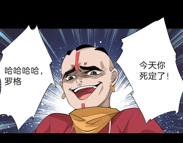 序章 战斗少年无限燃爆逆转之旅12