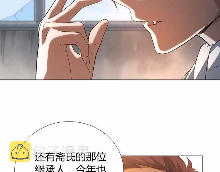 第5话 争抢通行卷25