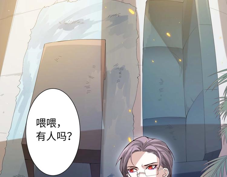 第32话 奇葩新队友2