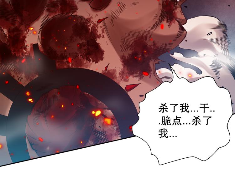 第116话 痛苦地死去！150