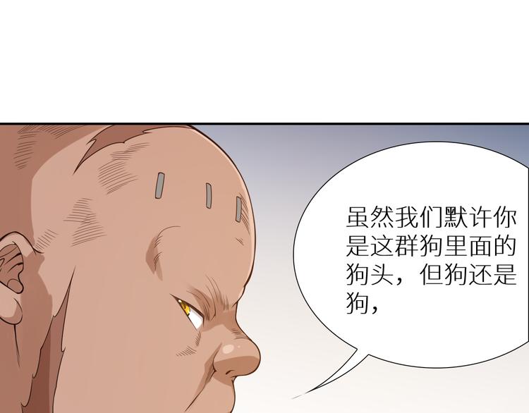 第97话 斋王的危机！50