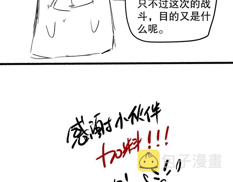 第132话 爱与恶的碰撞！175