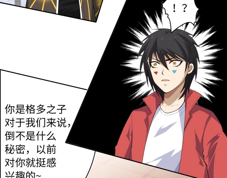 第58话 罗格VS上宫罗罗亚30