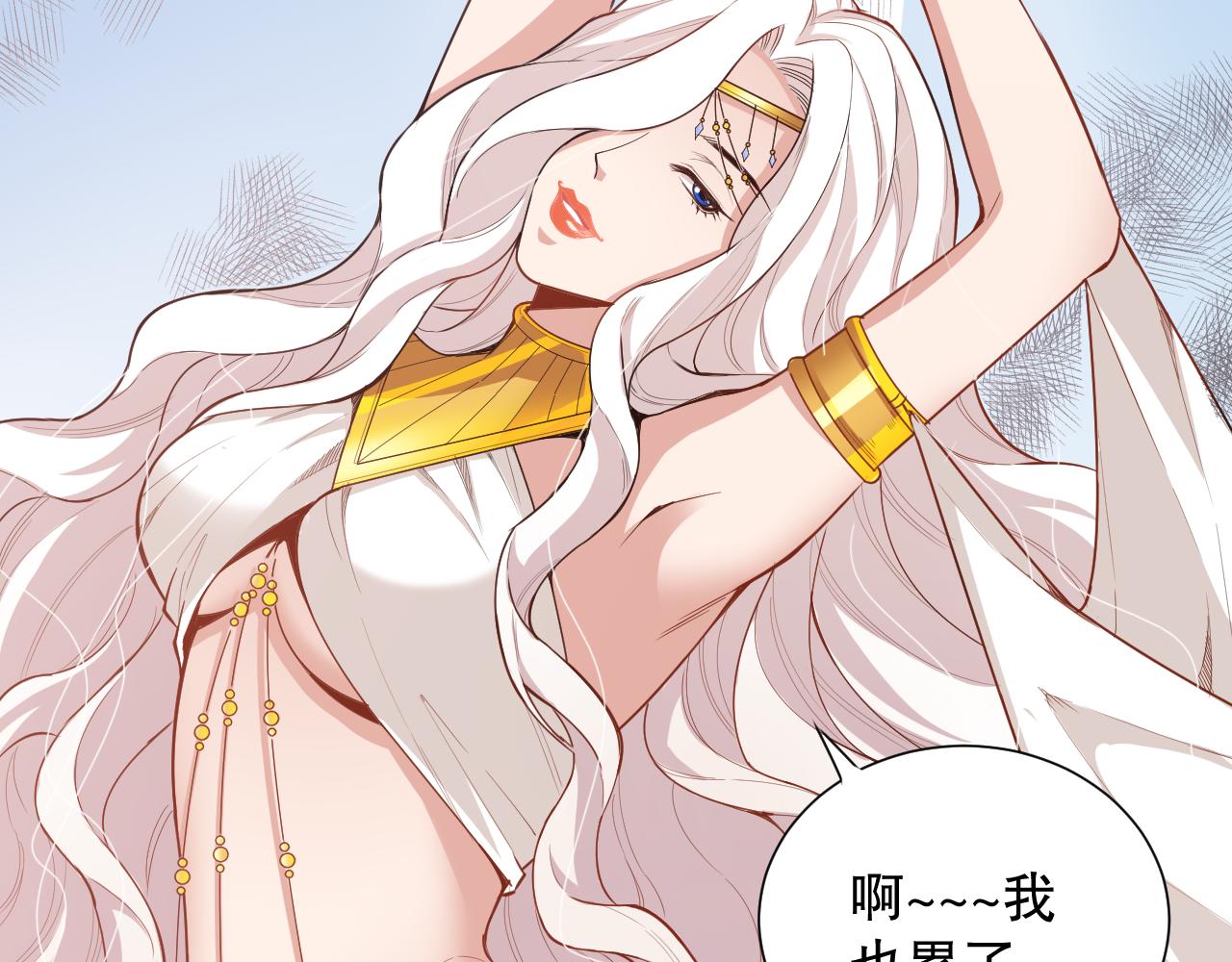 第159话 天之骄子的觉醒！144