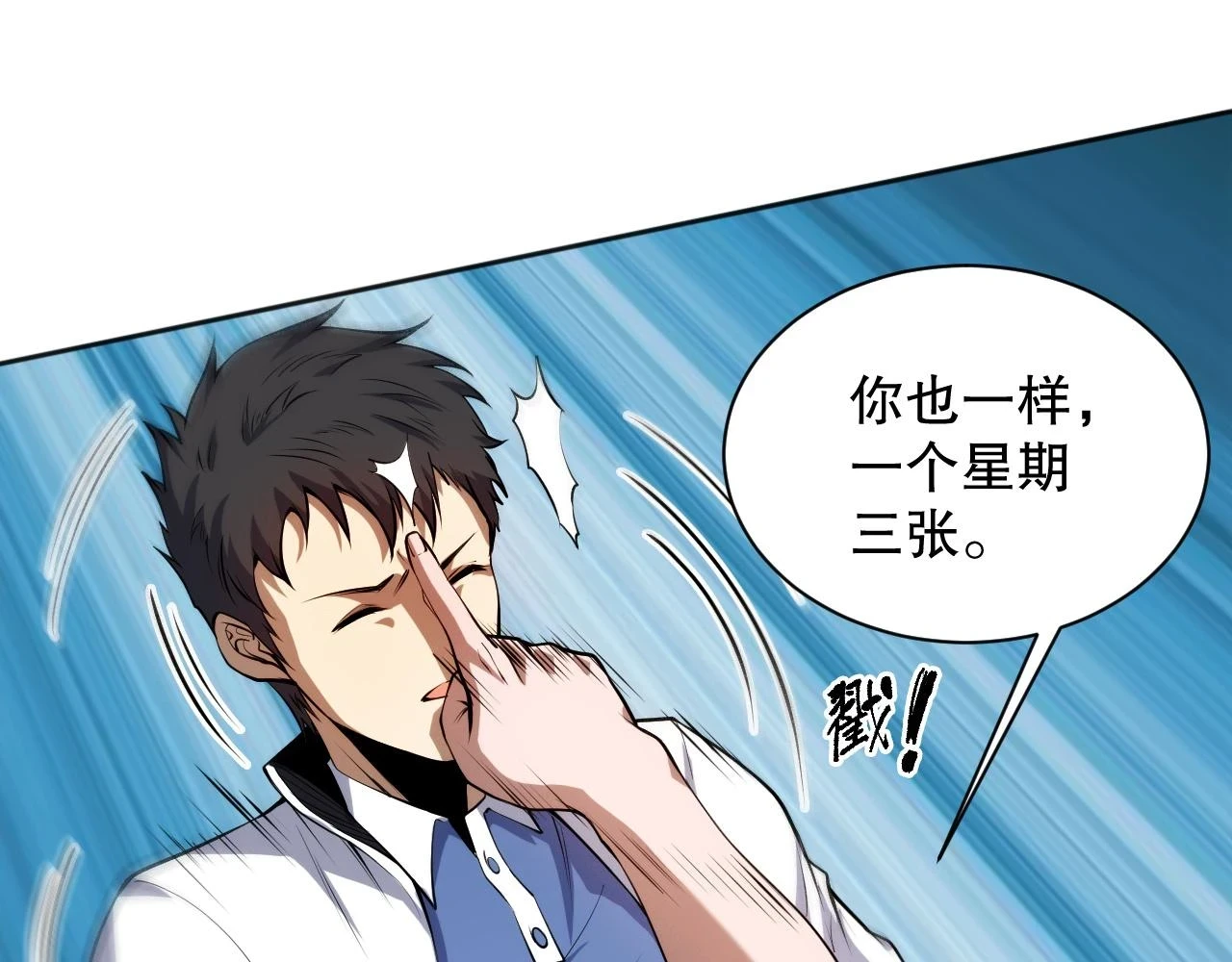 第218话 霸凌下的反抗82