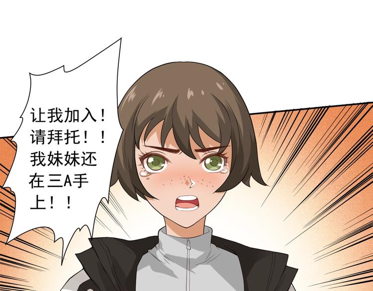第21话 你的痛苦，我看到了55
