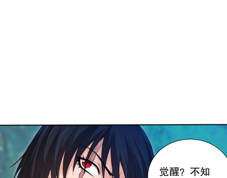 第110话 【真相】的知晓者69