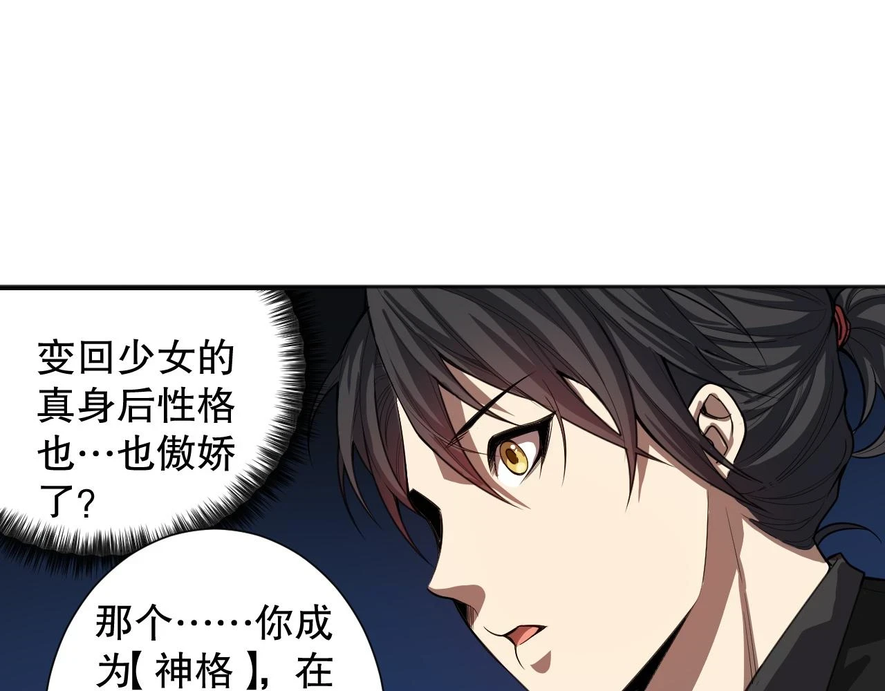 第216话 神界的迎接者92