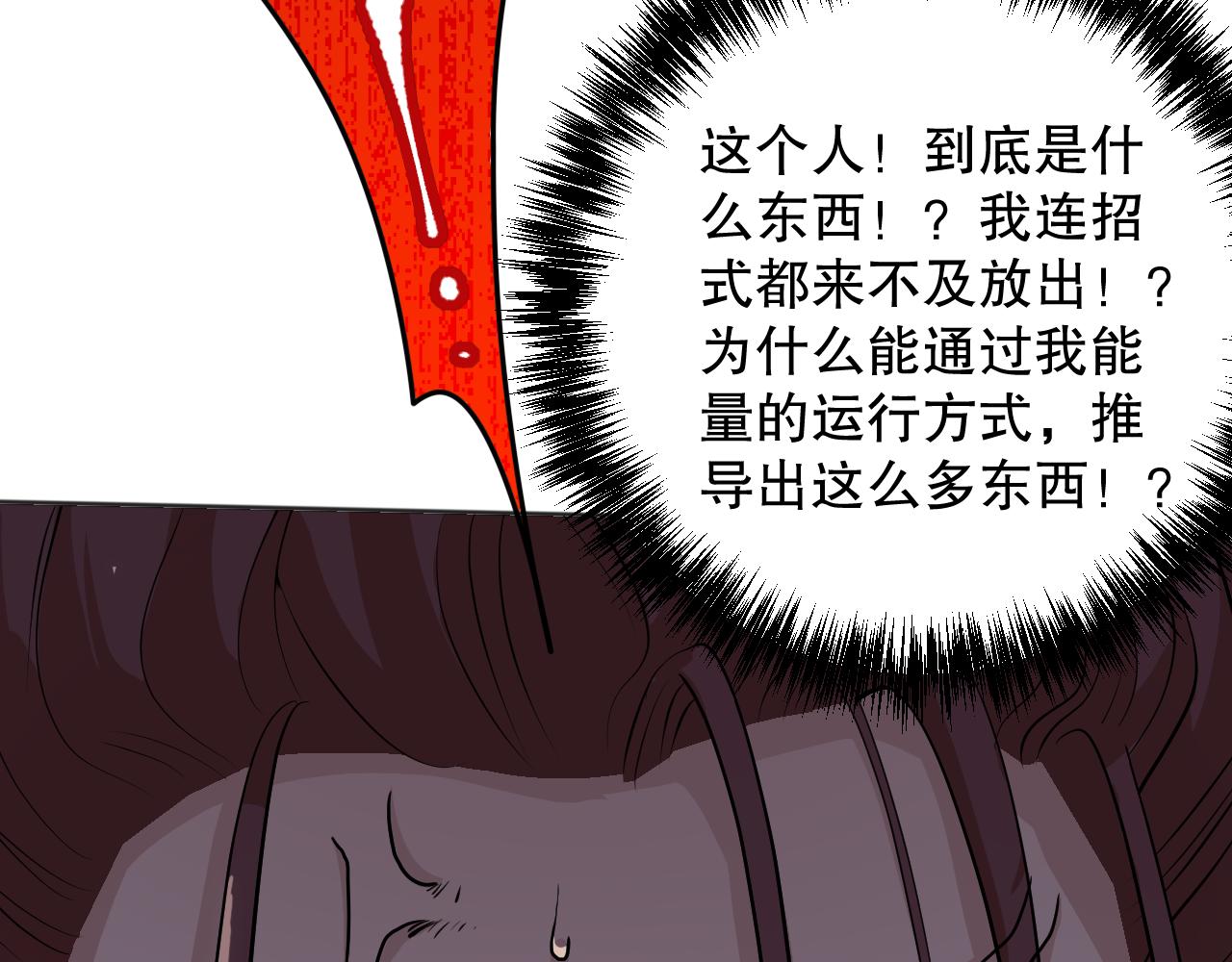 第159话 天之骄子的觉醒！64