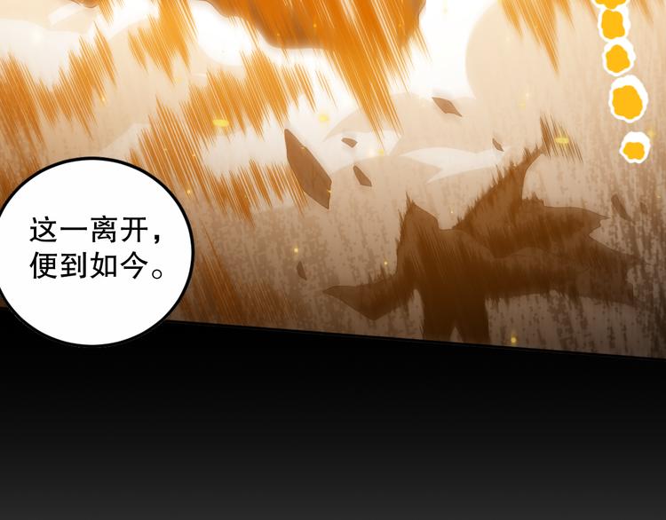 第138话 罗格与父亲的会面！121