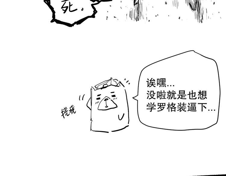 第115话 罗格大爆发！163