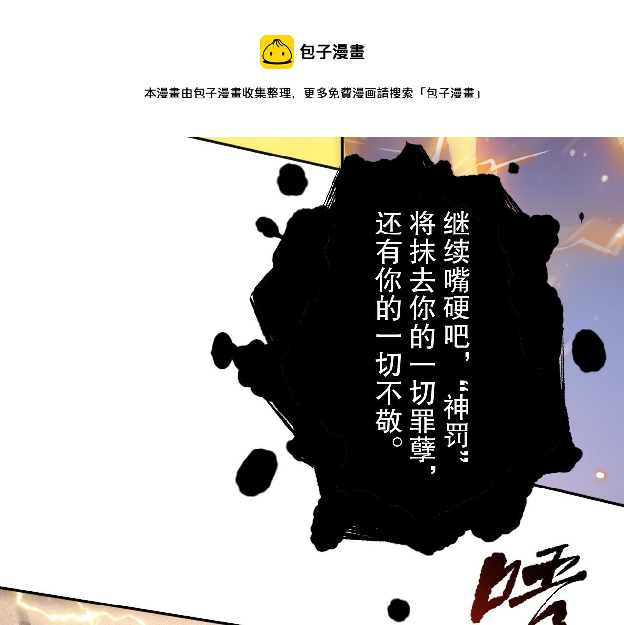 第173话 使你神识破碎！80