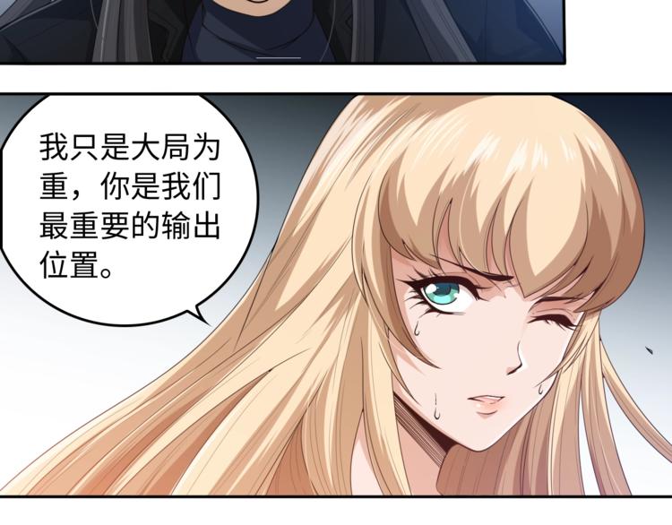 第68话 愤怒才是我的力量！129