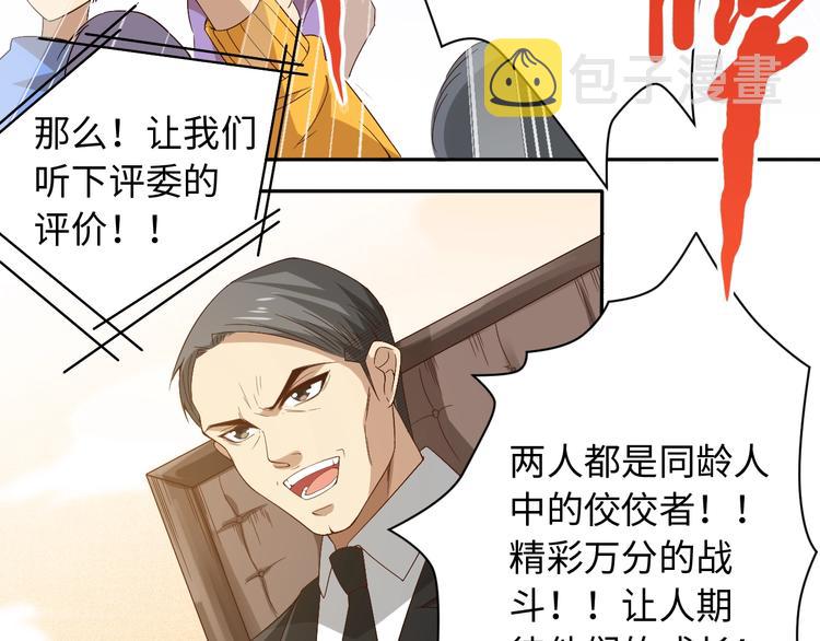 第54话 战败？98