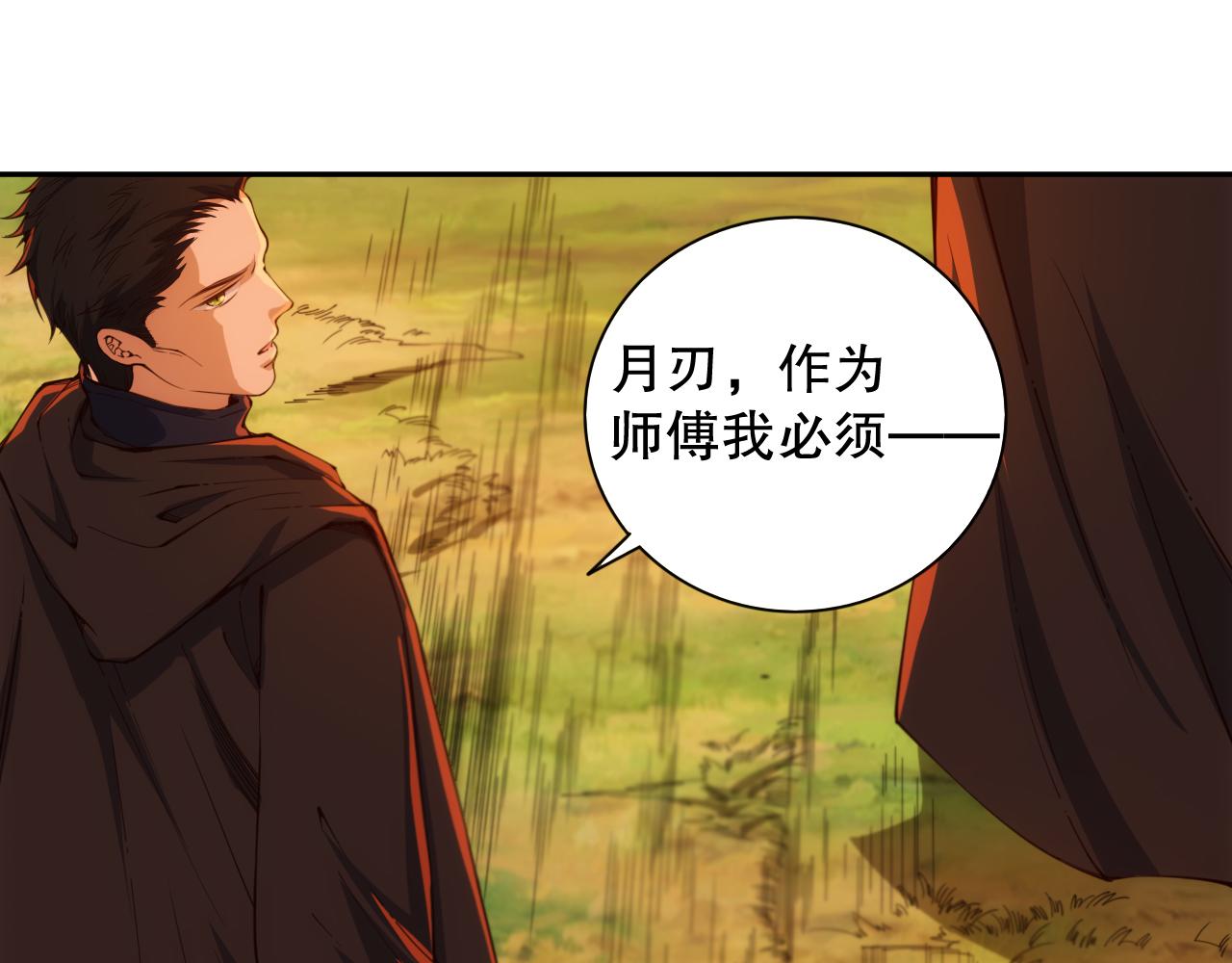 第207话 月刃落幕的过去25