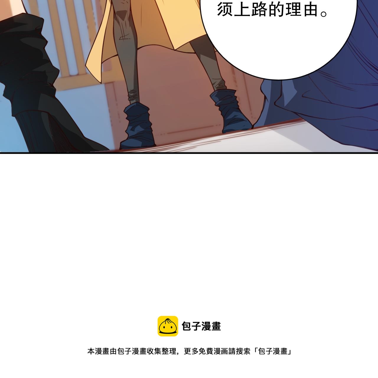 第176话 重新出发！108