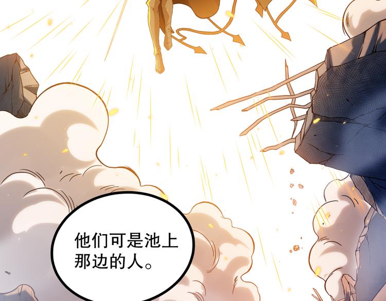 第106话 上宫家族的秘密！50