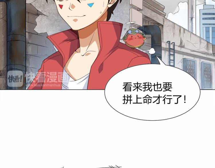 第5话 争抢通行卷47