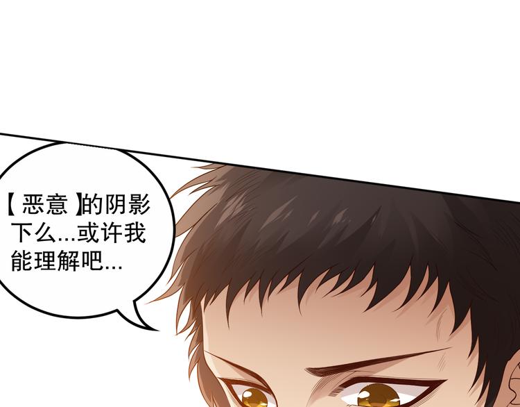 第138话 罗格与父亲的会面！89