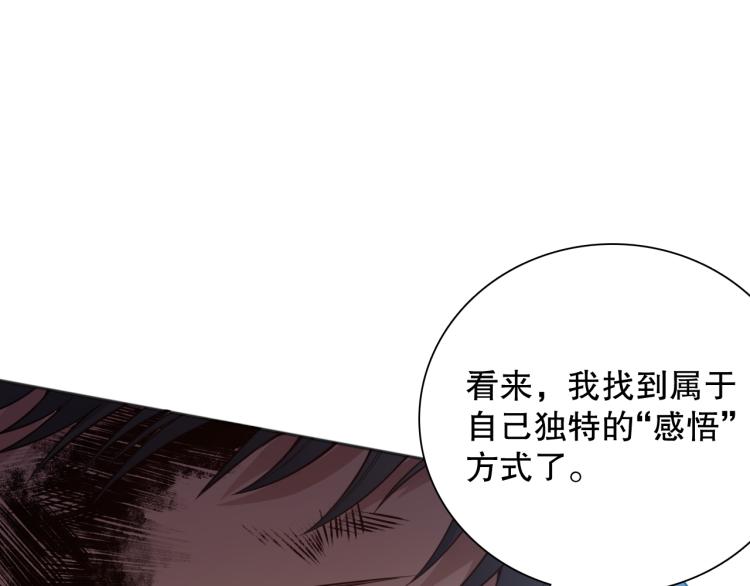 第145话 罗格的感悟！118