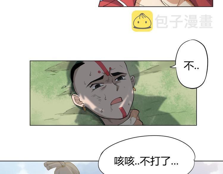 第1话 叛国贼之子93