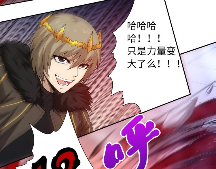 第61话 罗罗亚的战灵34