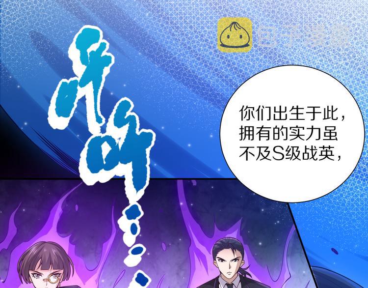 第95话 算一卦，知天命！82