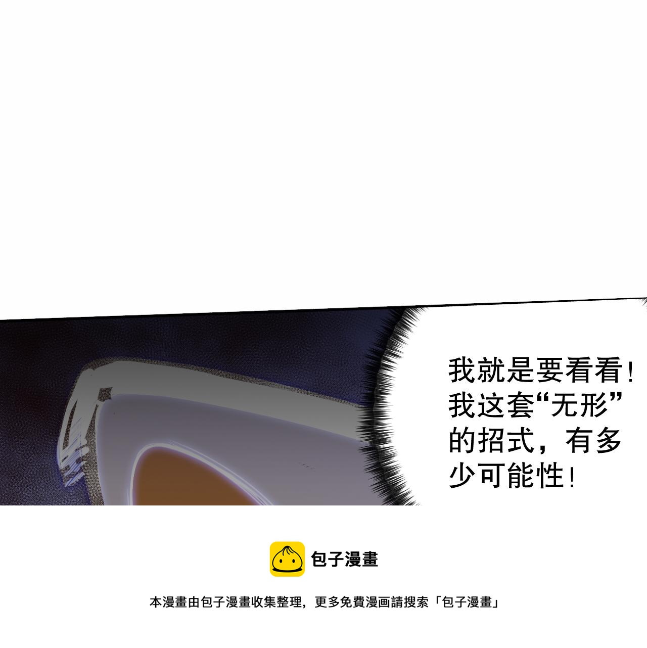 第180话 摒弃套路！120