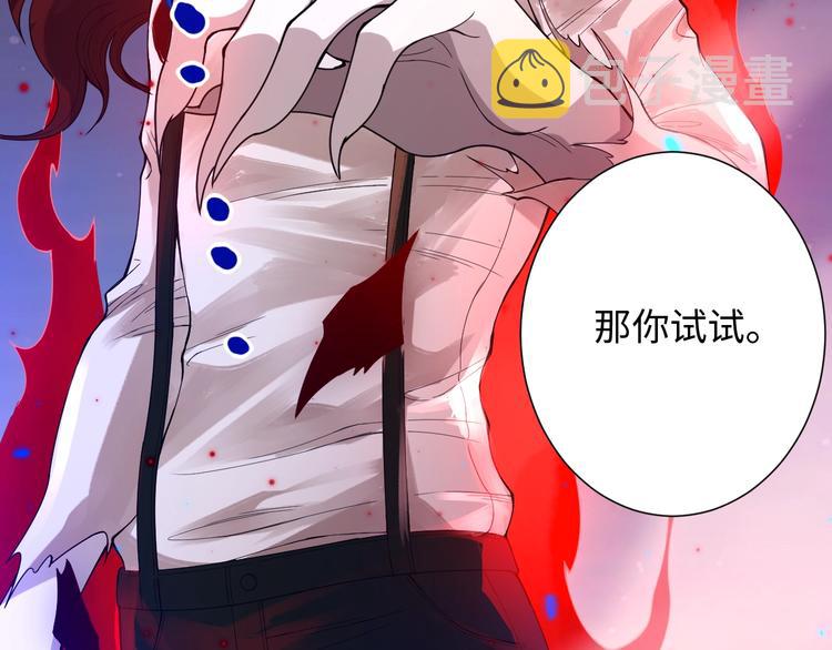 第48话 德古拉拉&amp;amp;amp;月刃140