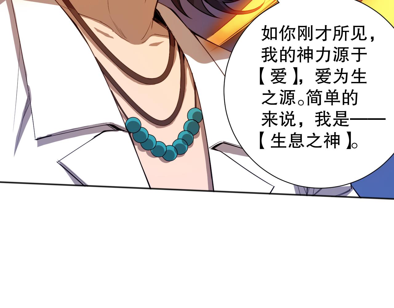 第190话神格身份159
