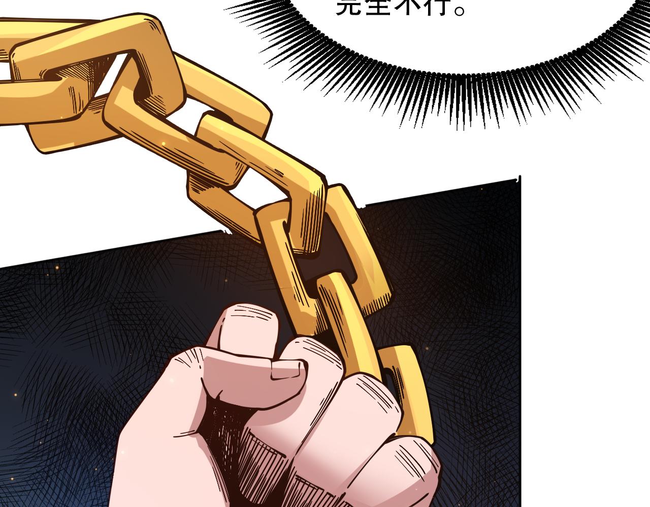 第157话 要求？要挟？148