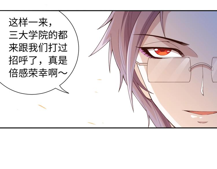 第47话 意料之外的变故35