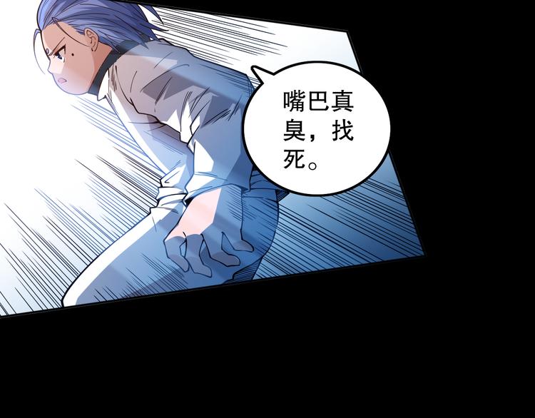 第127话 荒神八汰20