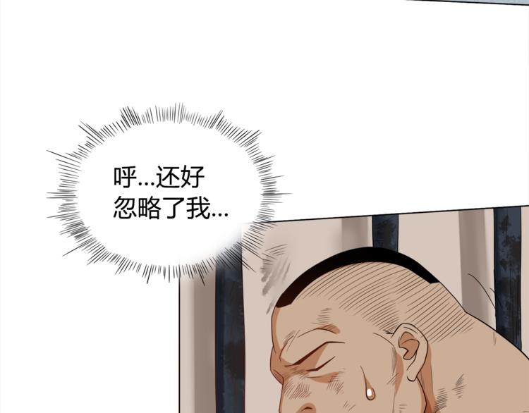 第6话 眯眯眼怪物193