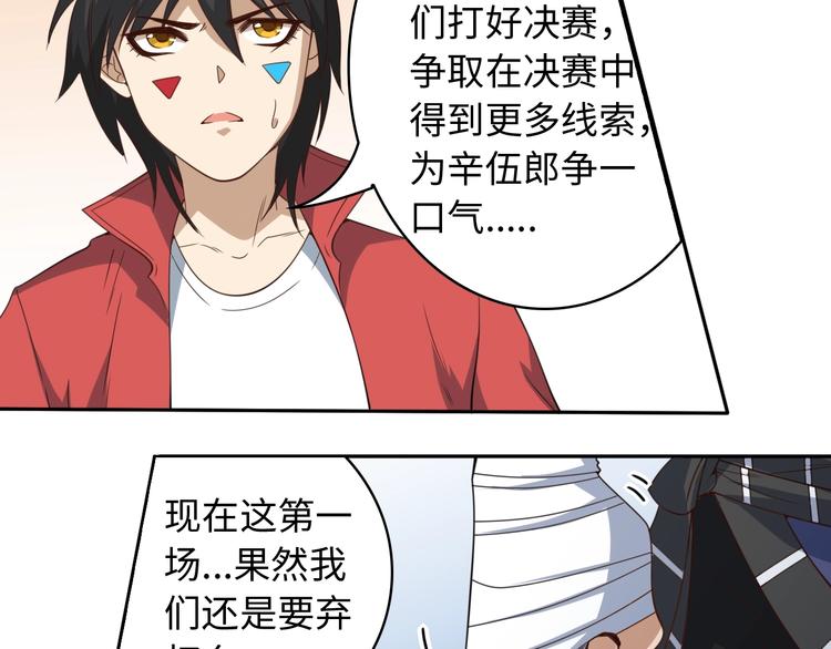 第49话 可爱小卜登擂台！127