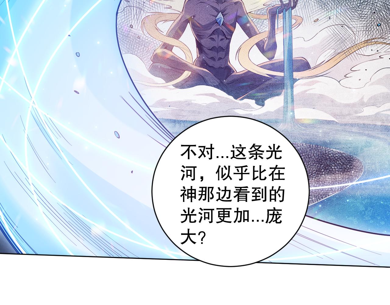 第154话 不可预知的等级？55